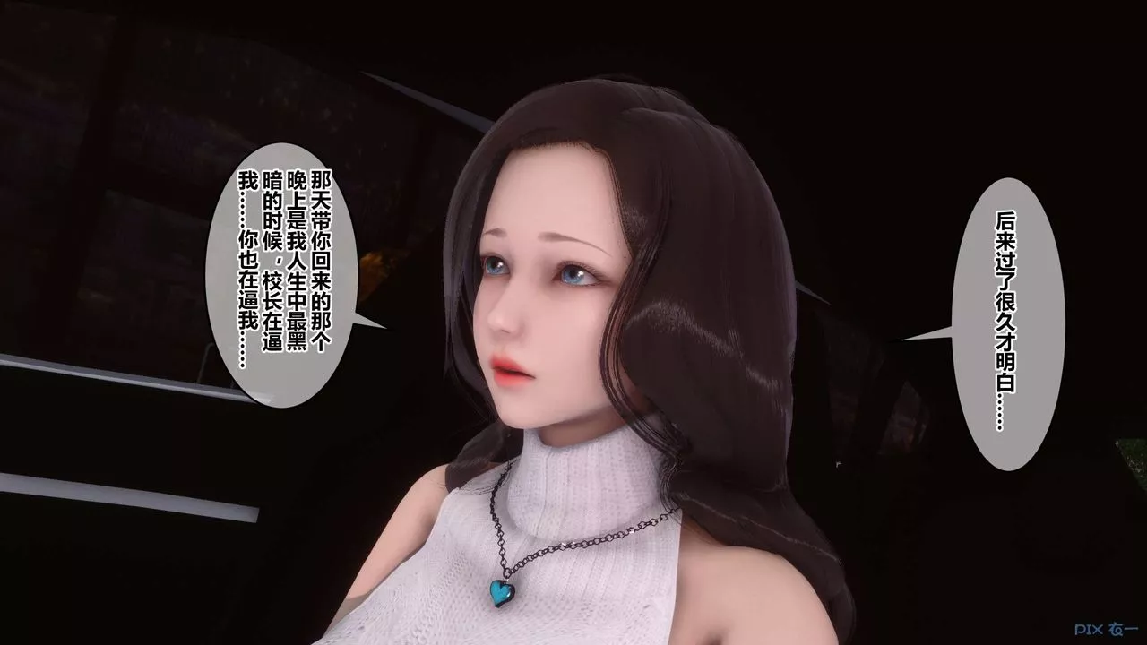 [3D]秘密高清無碼版第56話