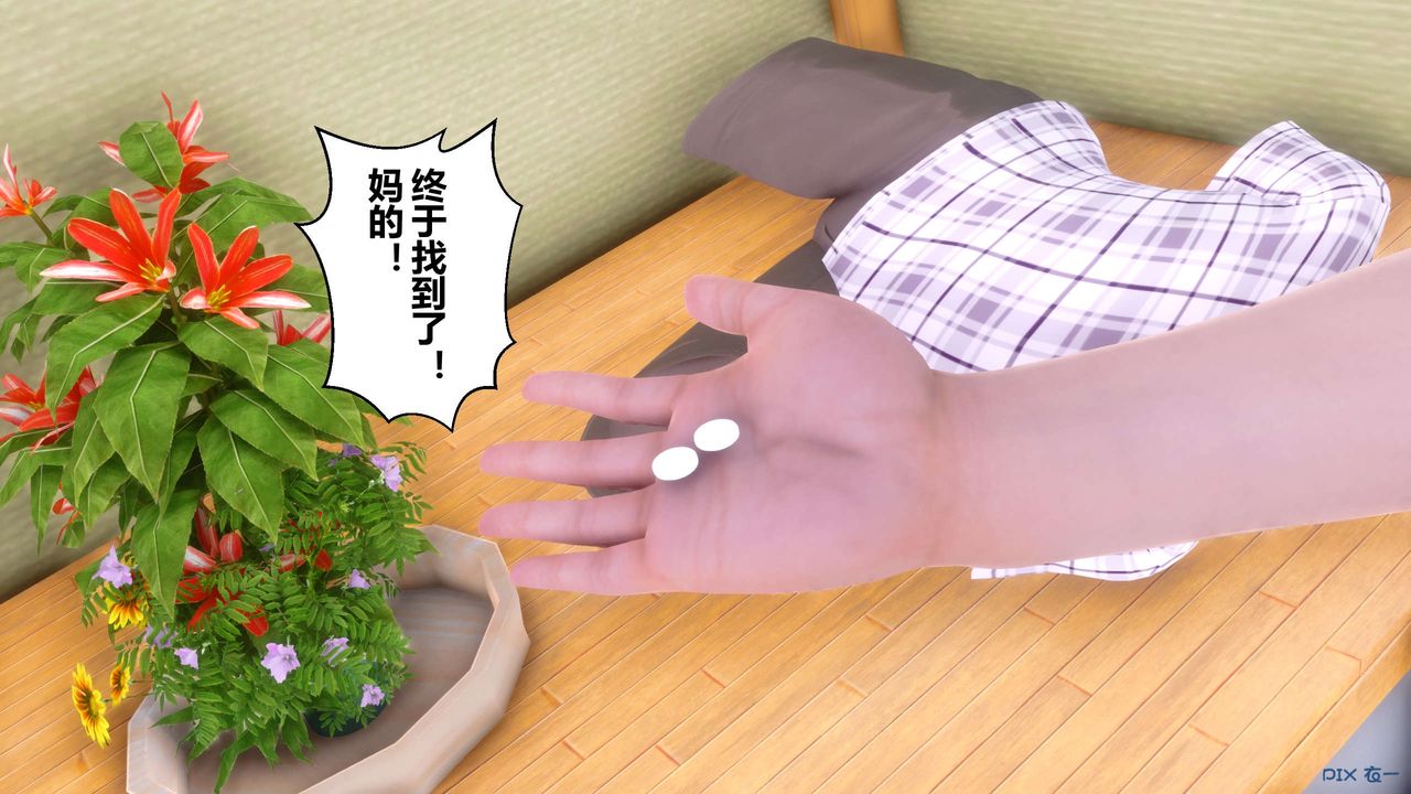 [3D]秘密高清无码版第57话
