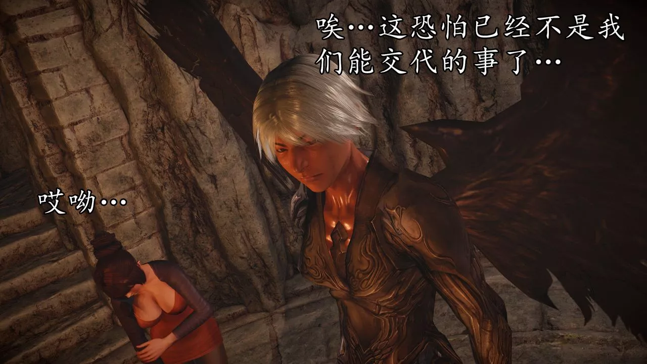 [3D]魔域人間第62話