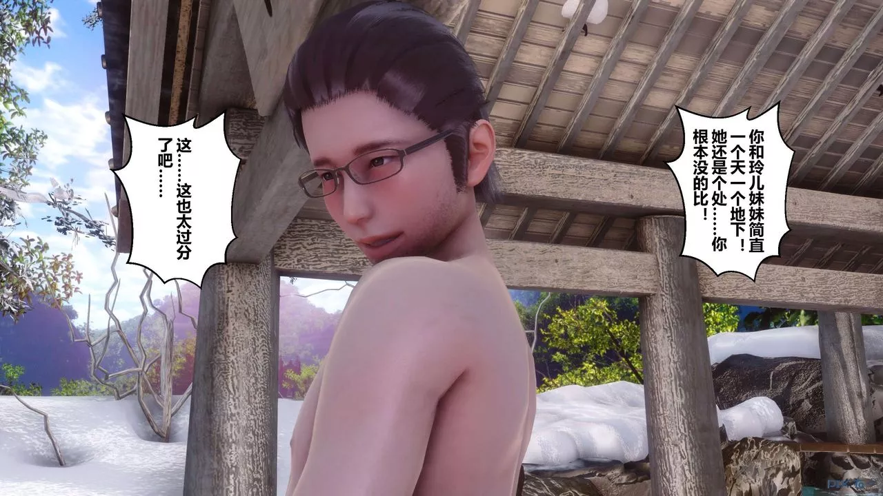 [3D]秘密高清無碼版第57話