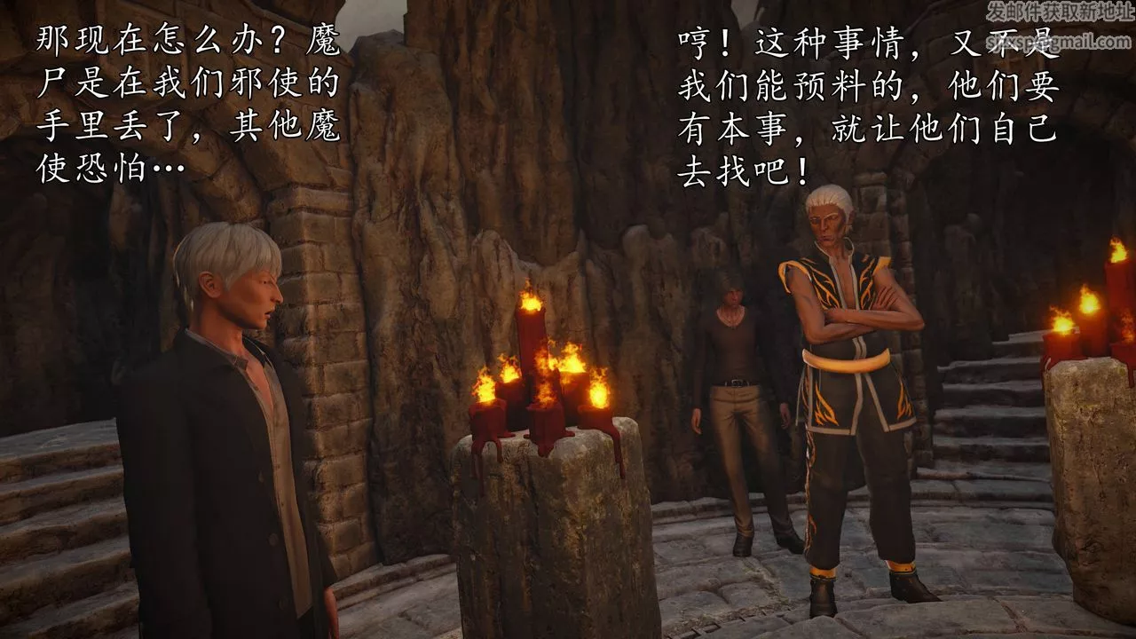[3D]魔域人間第63話