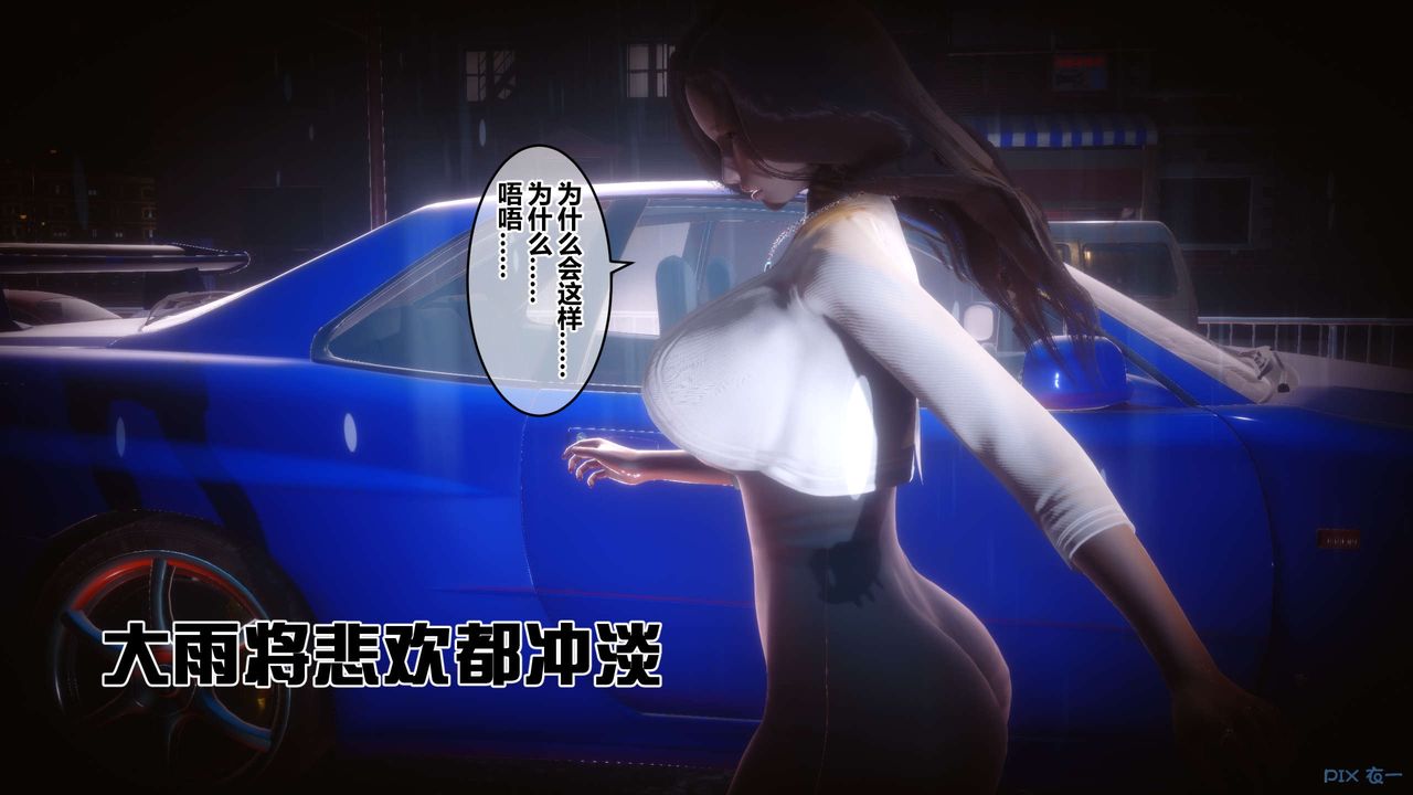 [3D]秘密高清無碼版第57話