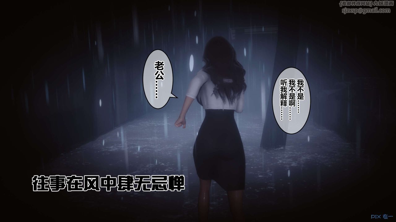 [3D]秘密高清無碼版第57話