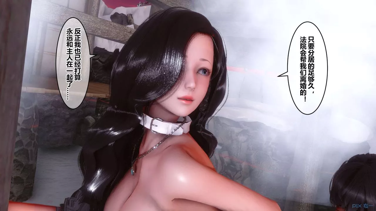 [3D]秘密高清無碼版第57話