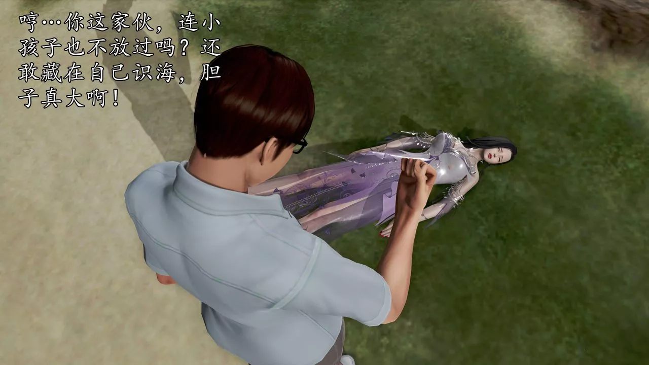 [3D]魔域人間第63話