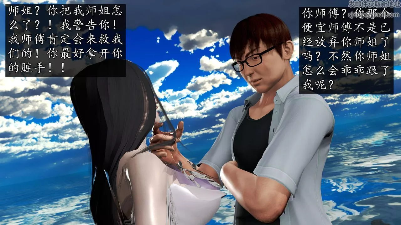 [3D]魔域人間第63話