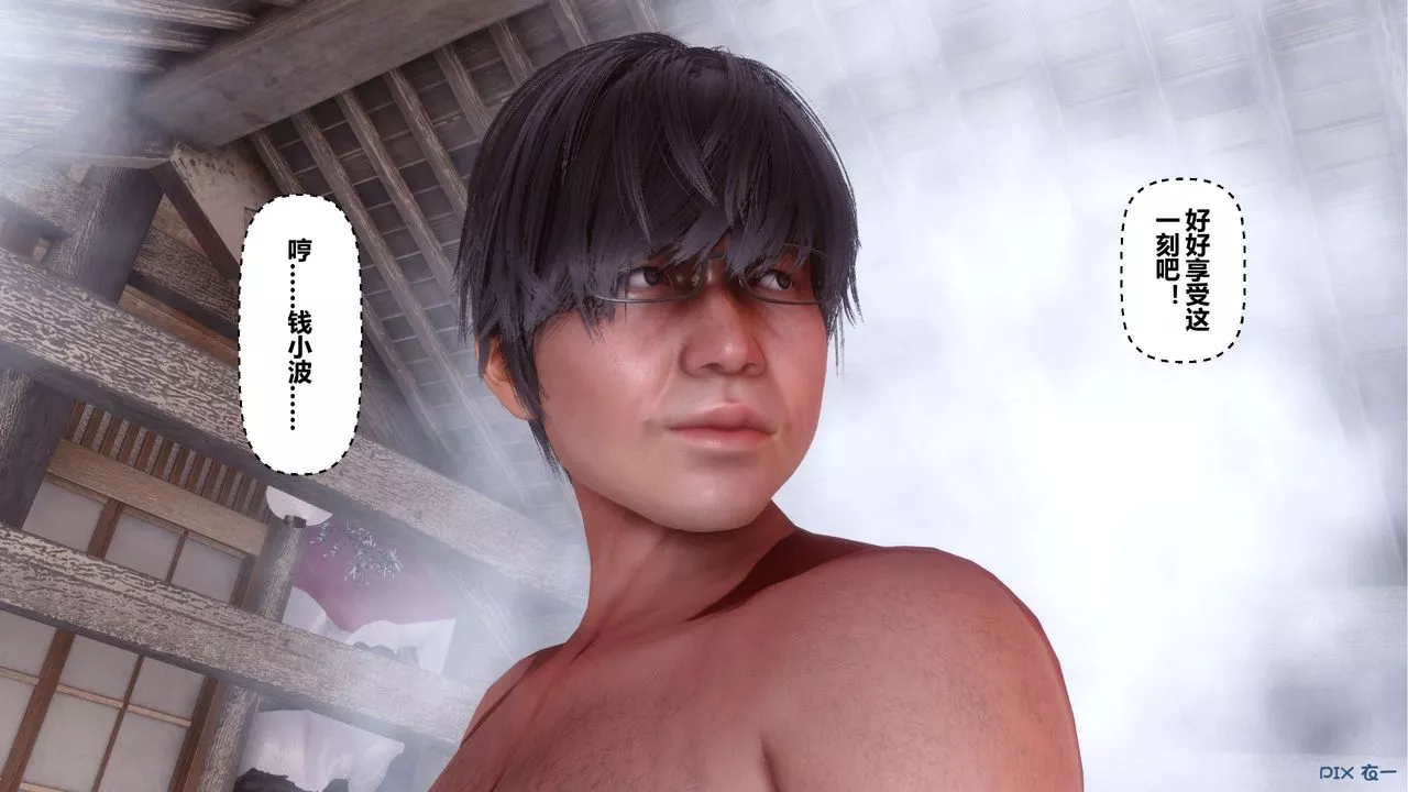 [3D]秘密高清無碼版第57話