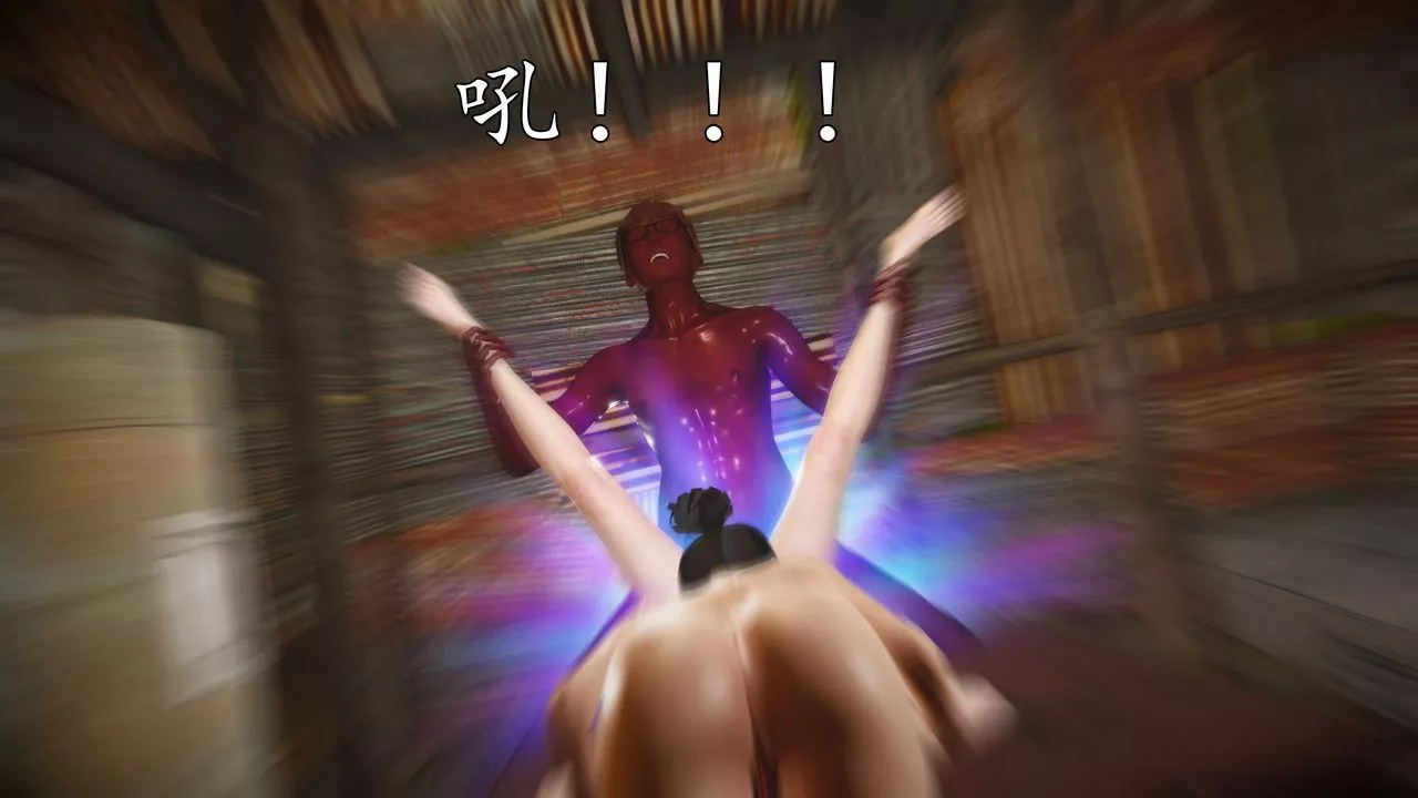 [3D]魔域人間第63話