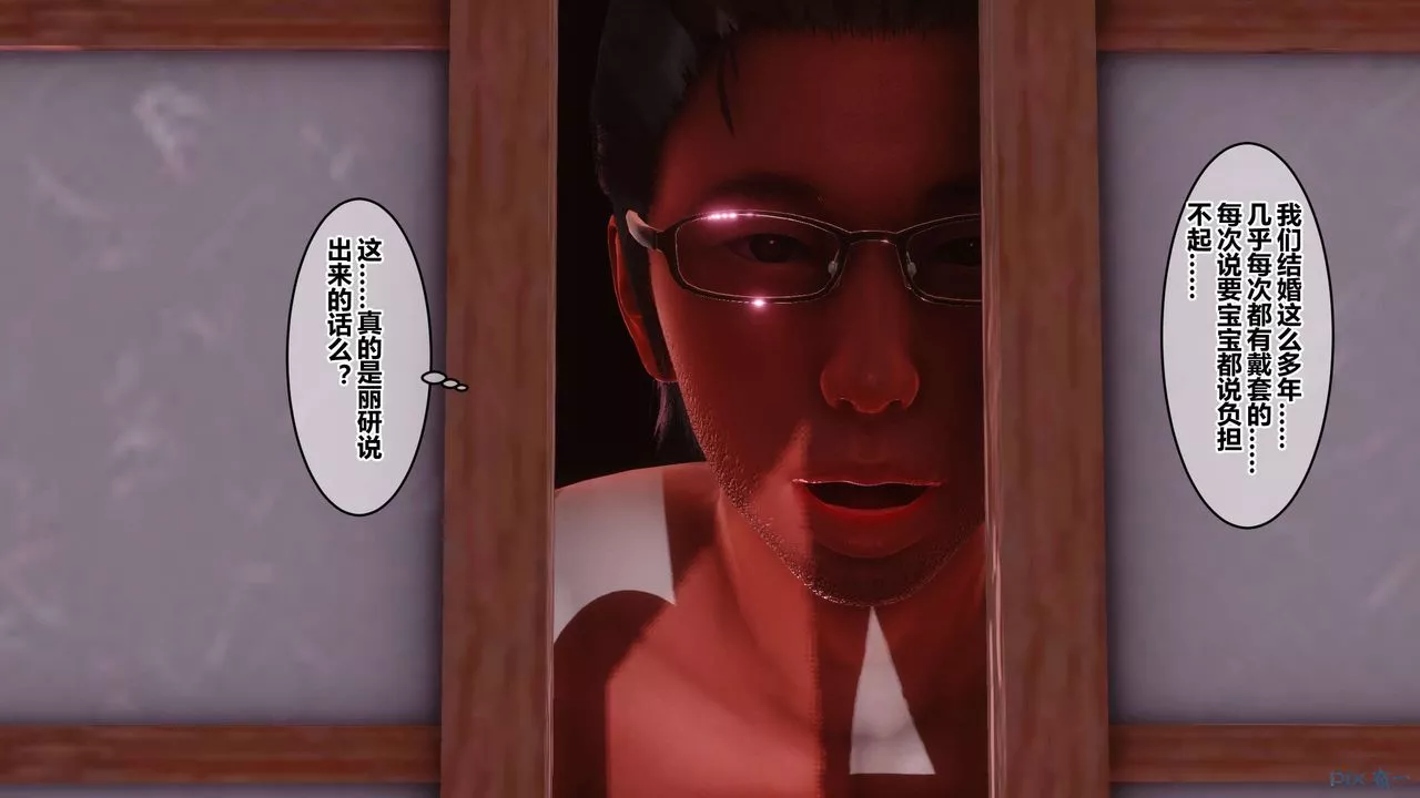 [3D]秘密高清無碼版第58話