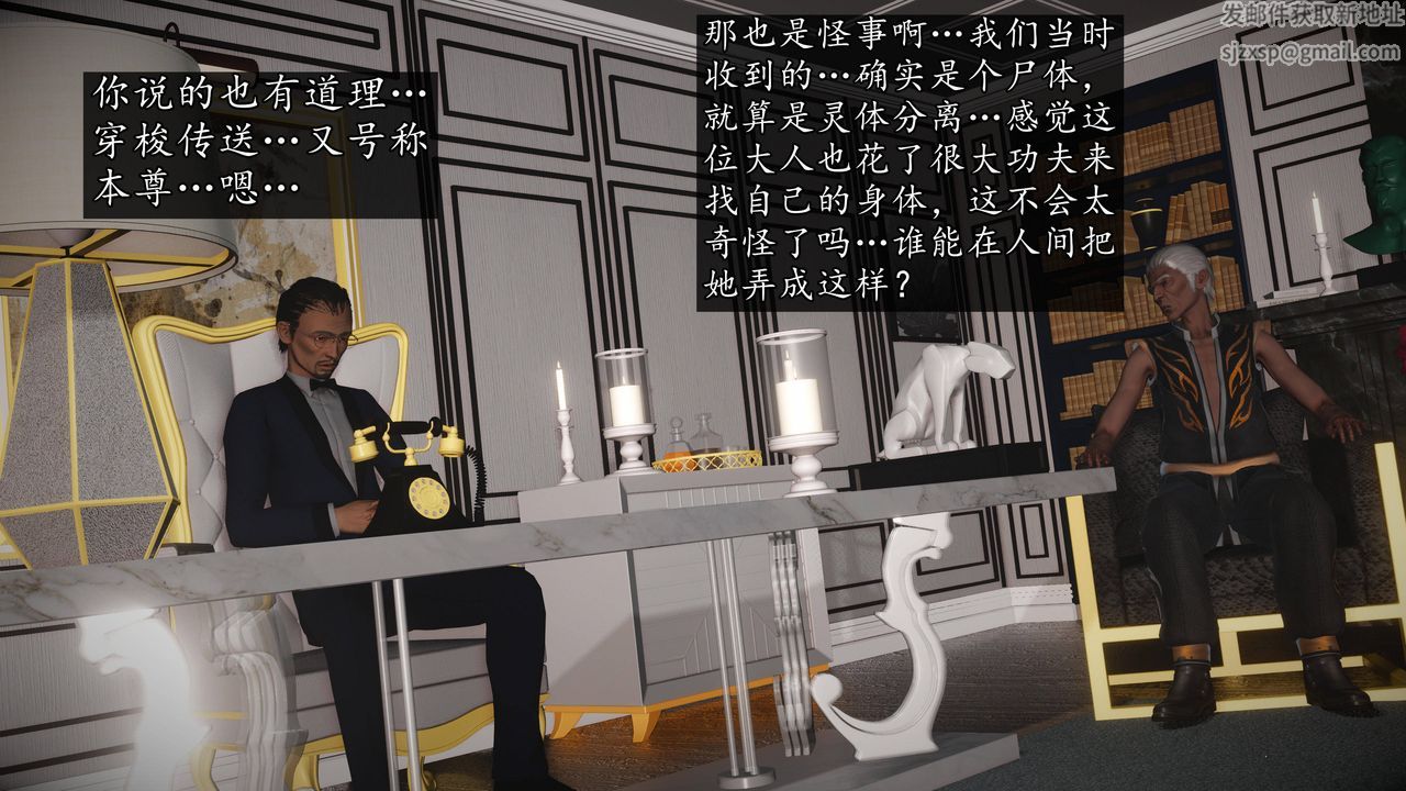 [3D]魔域人間第64話
