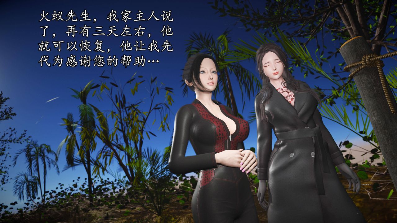 [3D]魔域人間第64話