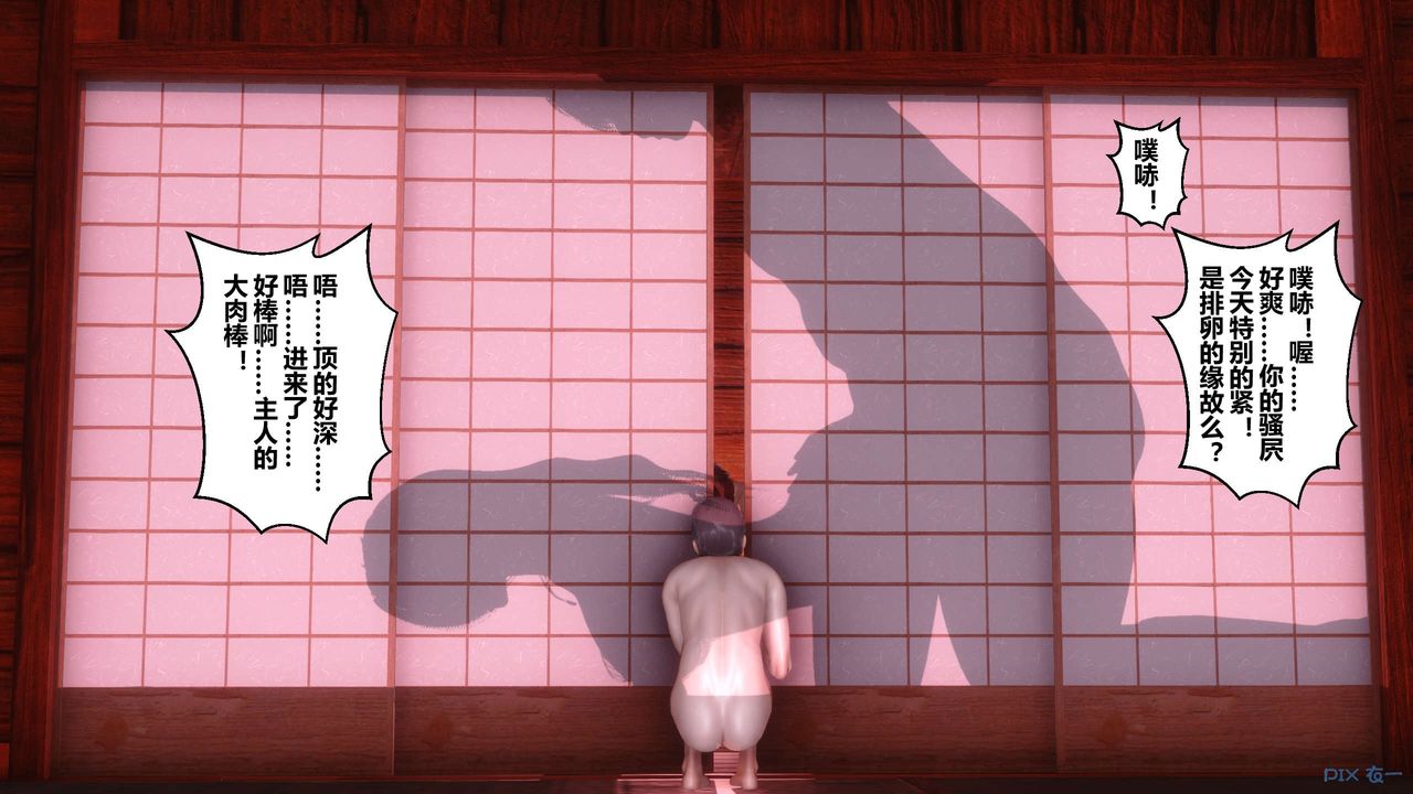[3D]秘密高清無碼版第58話