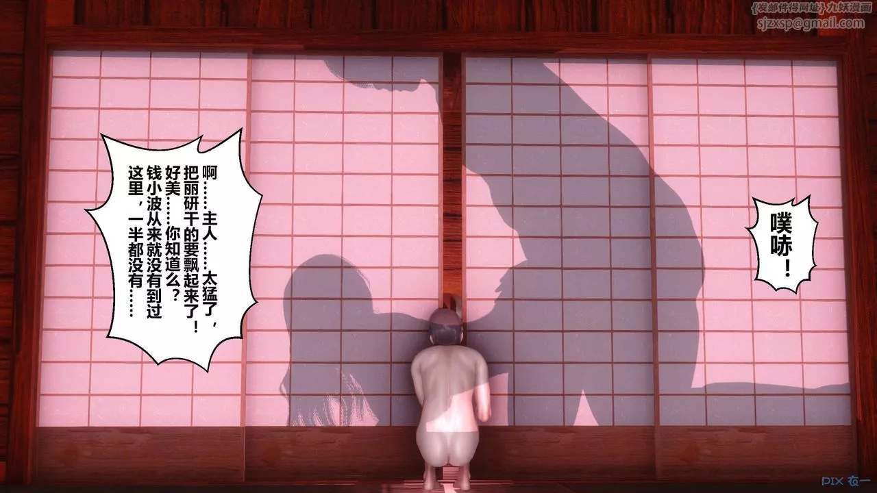 [3D]秘密高清無碼版第58話