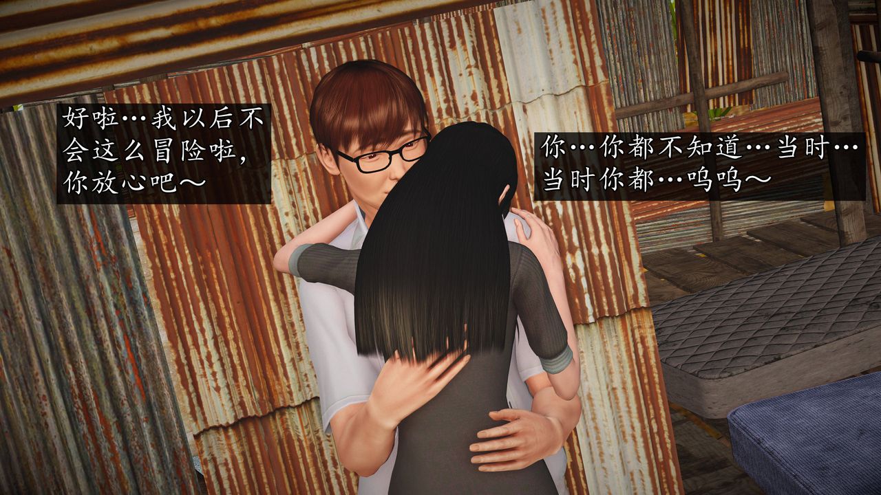 [3D]魔域人間第64話