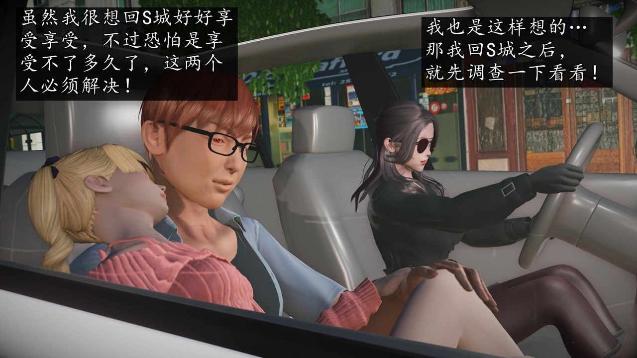 [3D]魔域人間第64話