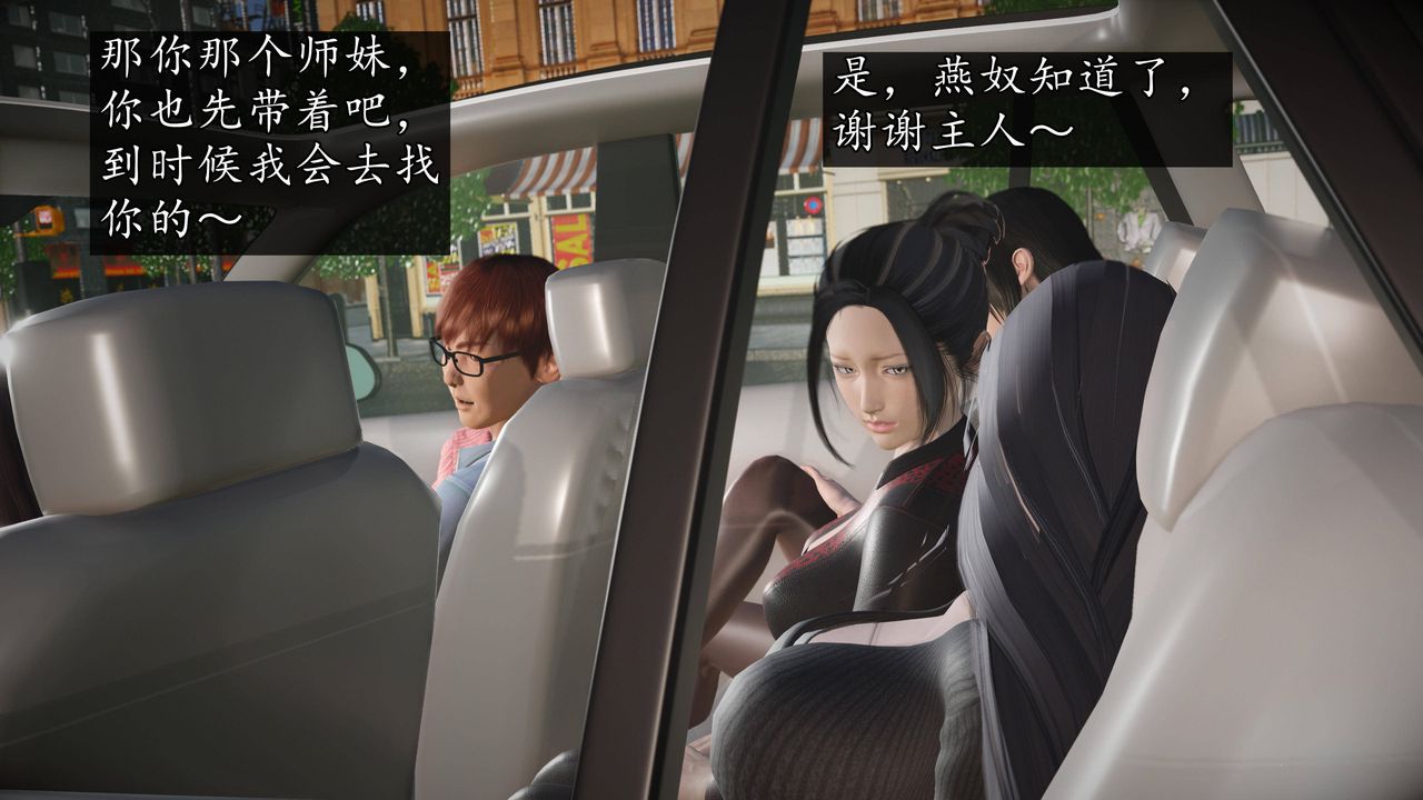 [3D]魔域人間第64話