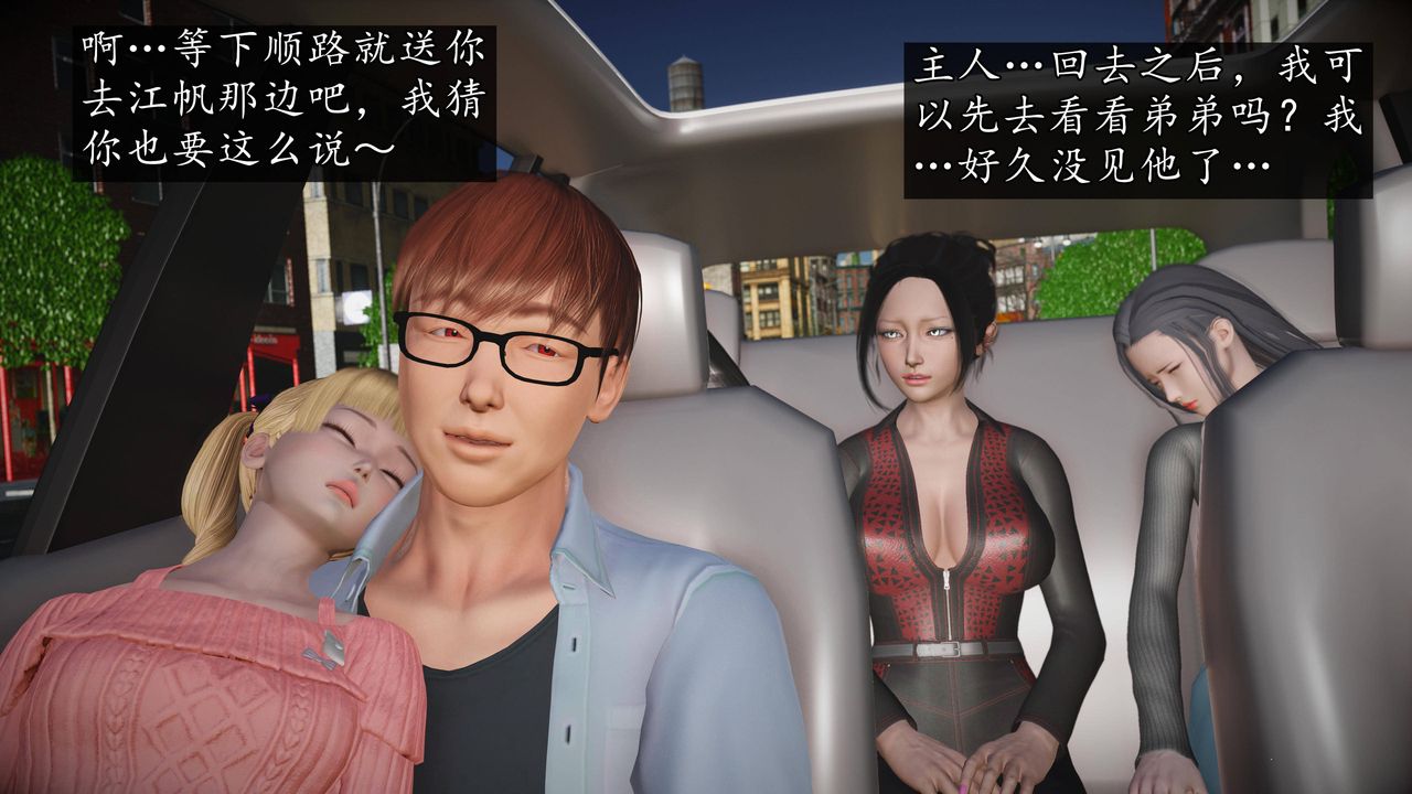 [3D]魔域人間第64話