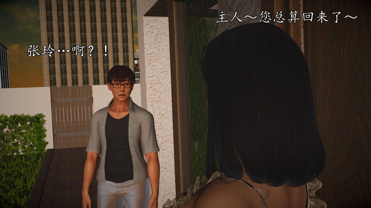 [3D]魔域人間第64話