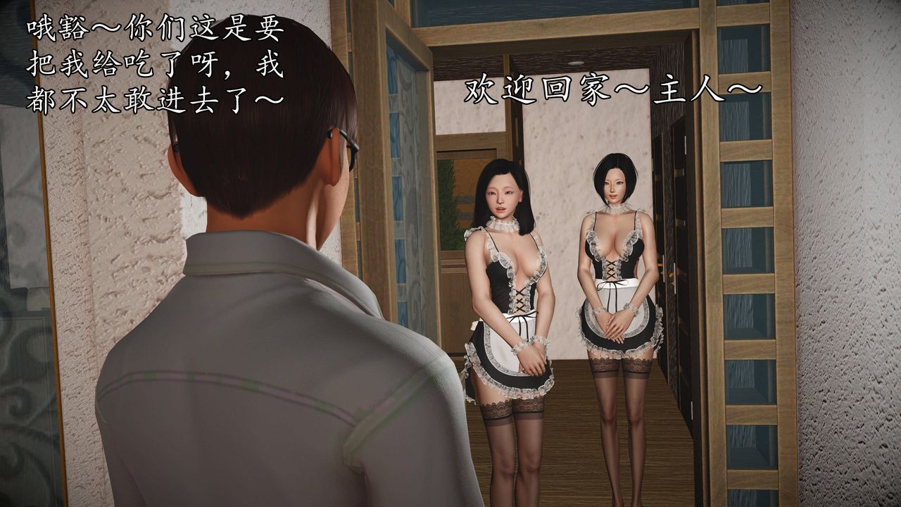 [3D]魔域人間第64話