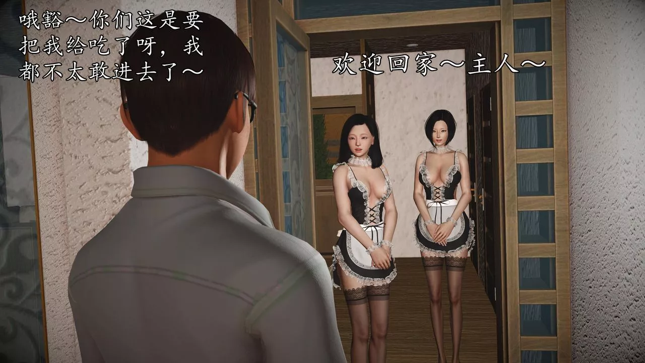 [3D]魔域人間第64話