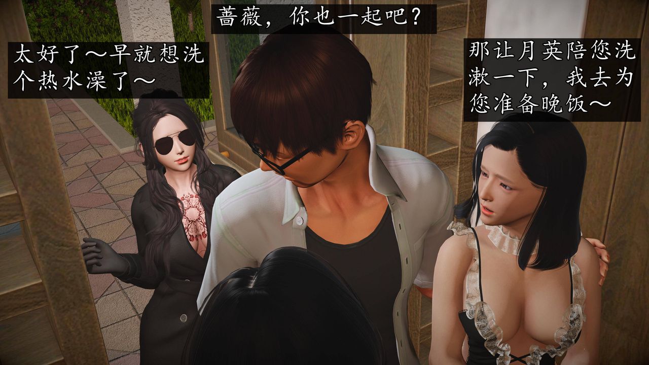 [3D]魔域人間第64話