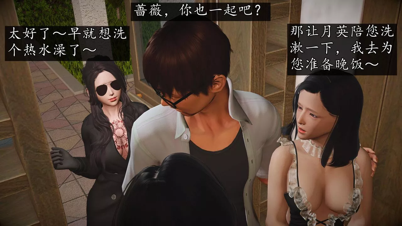 [3D]魔域人間第64話