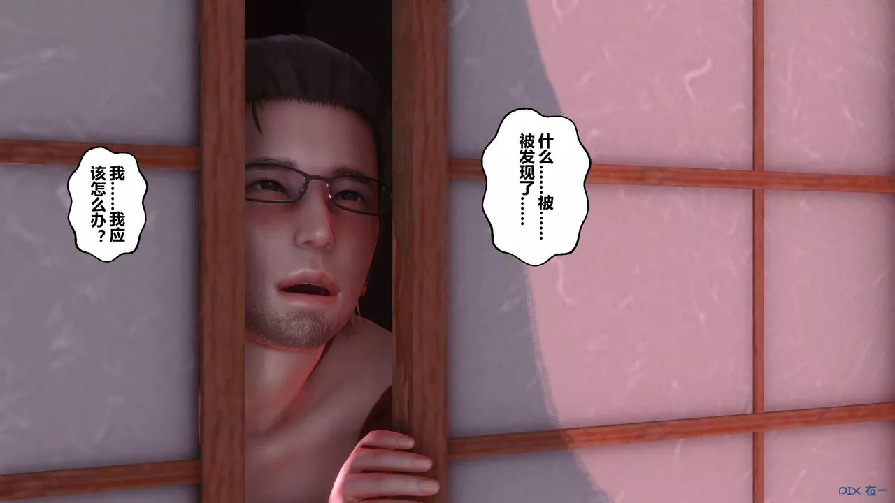 [3D]秘密高清無碼版第58話