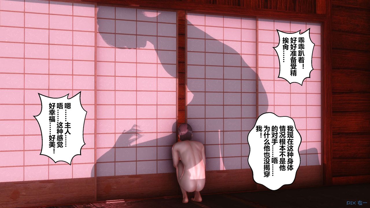 [3D]秘密高清無碼版第58話