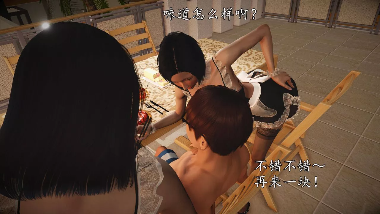 [3D]魔域人間第64話