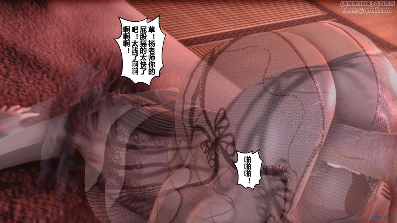 [3D]秘密高清無碼版第58話