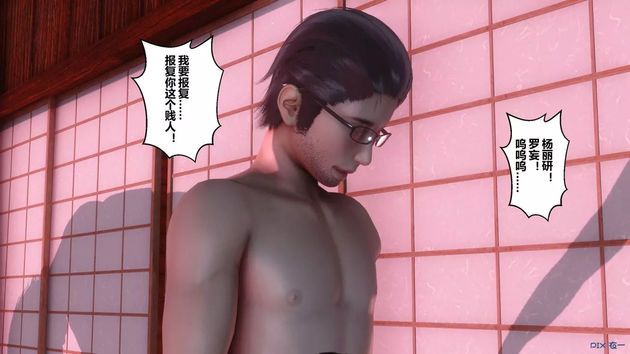 [3D]秘密高清無碼版第58話