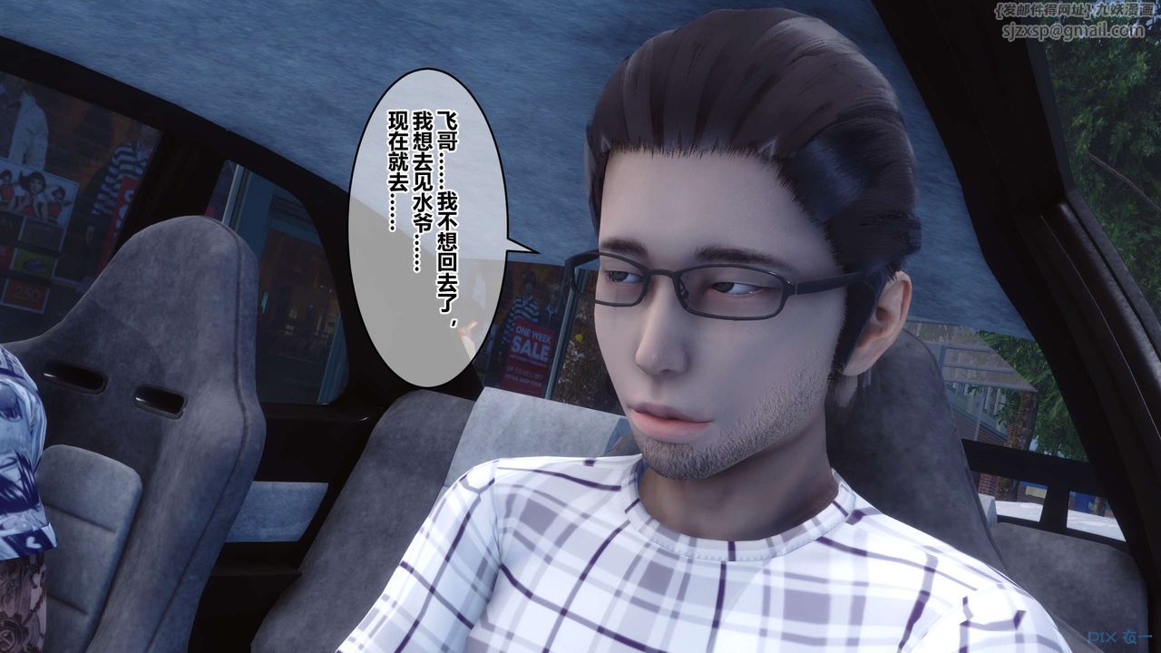 [3D]秘密高清無碼版第58話