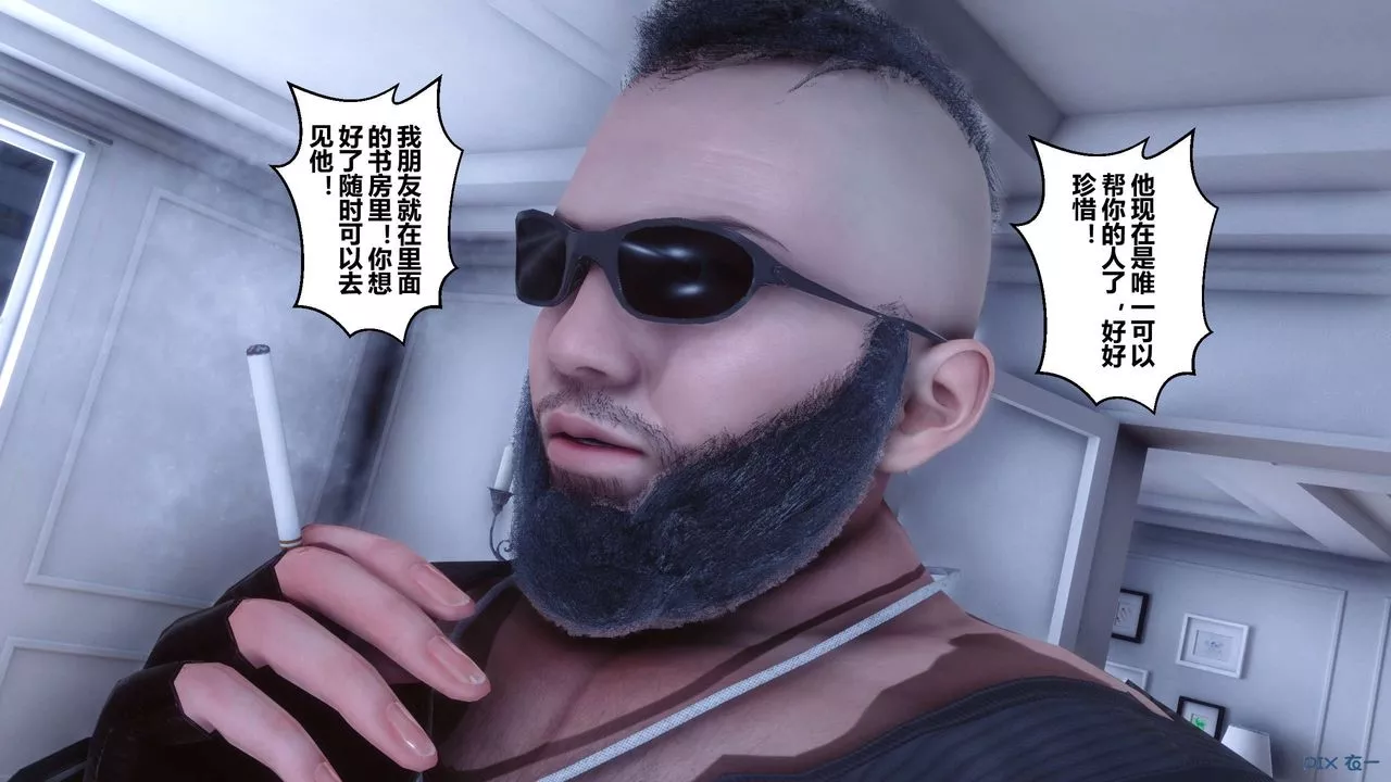 [3D]秘密高清無碼版第59話