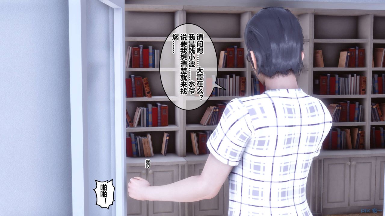 [3D]秘密高清無碼版第59話