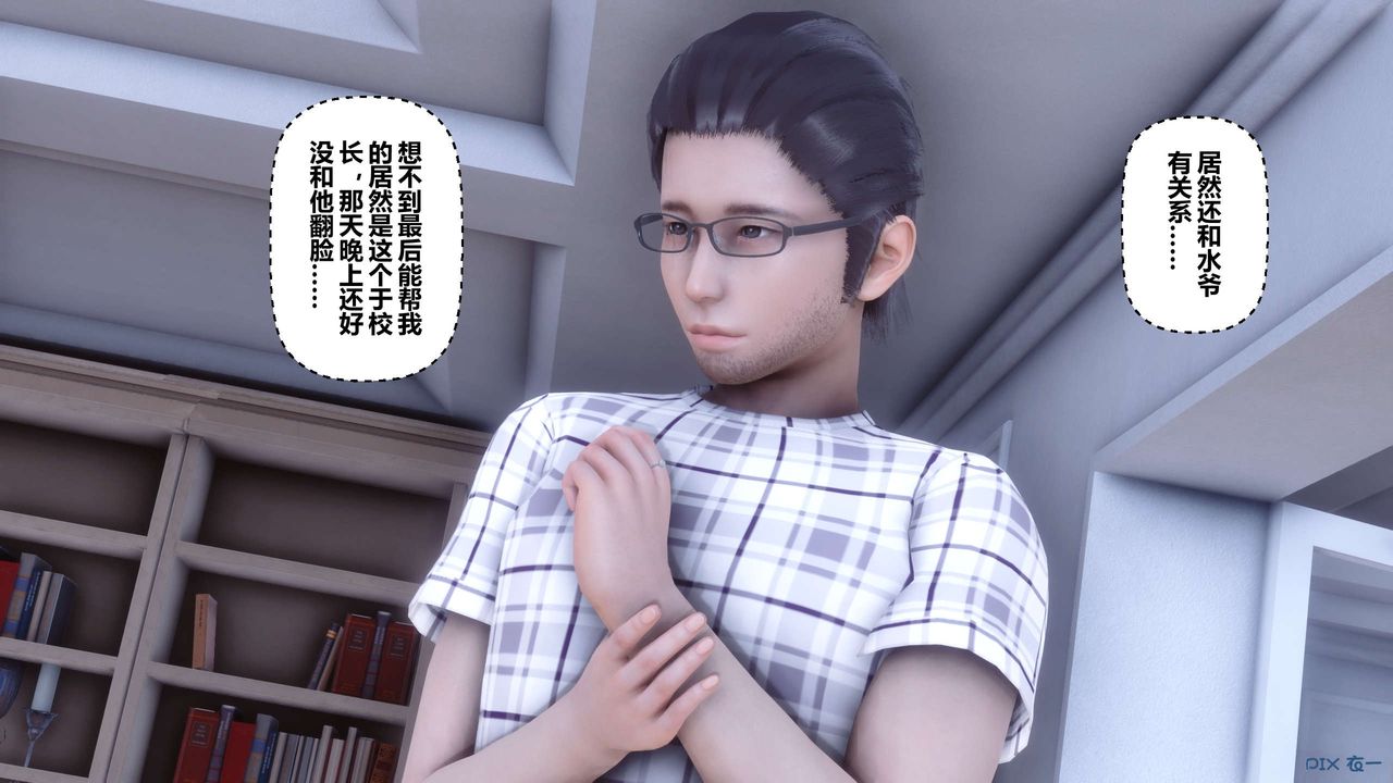 [3D]秘密高清無碼版第59話