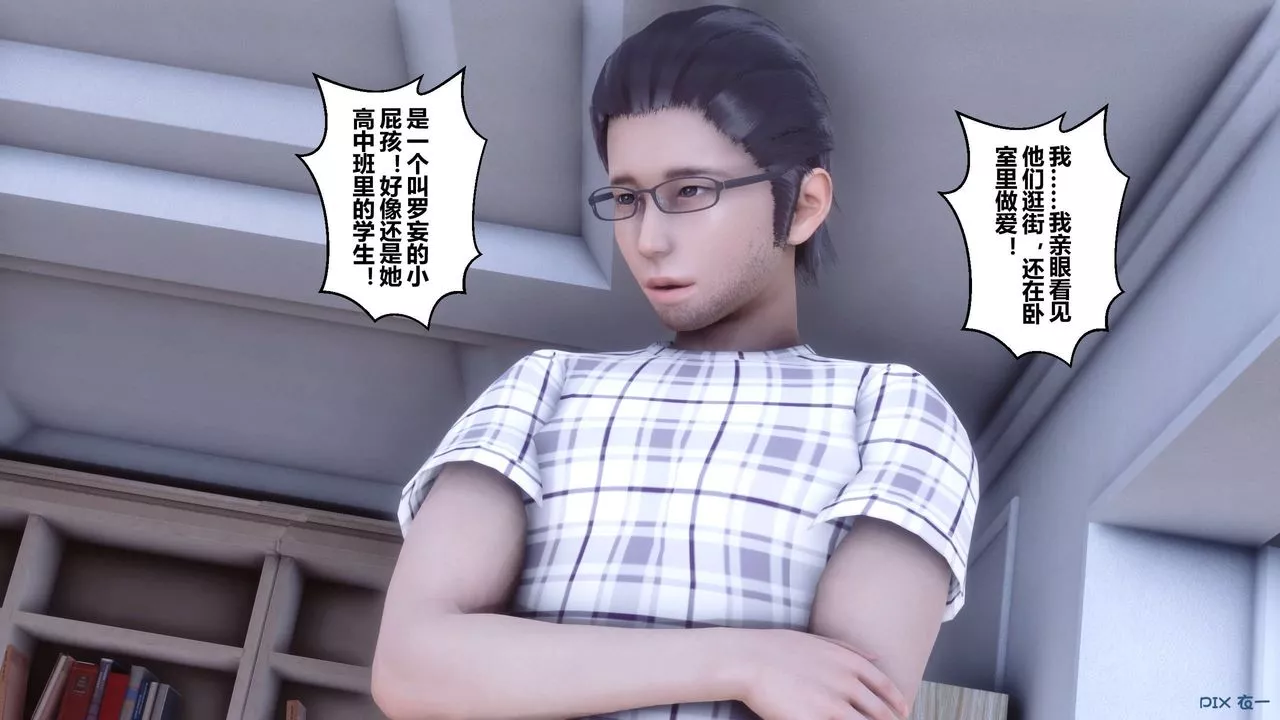[3D]秘密高清無碼版第59話