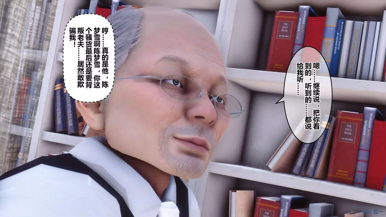 [3D]秘密高清無碼版第59話