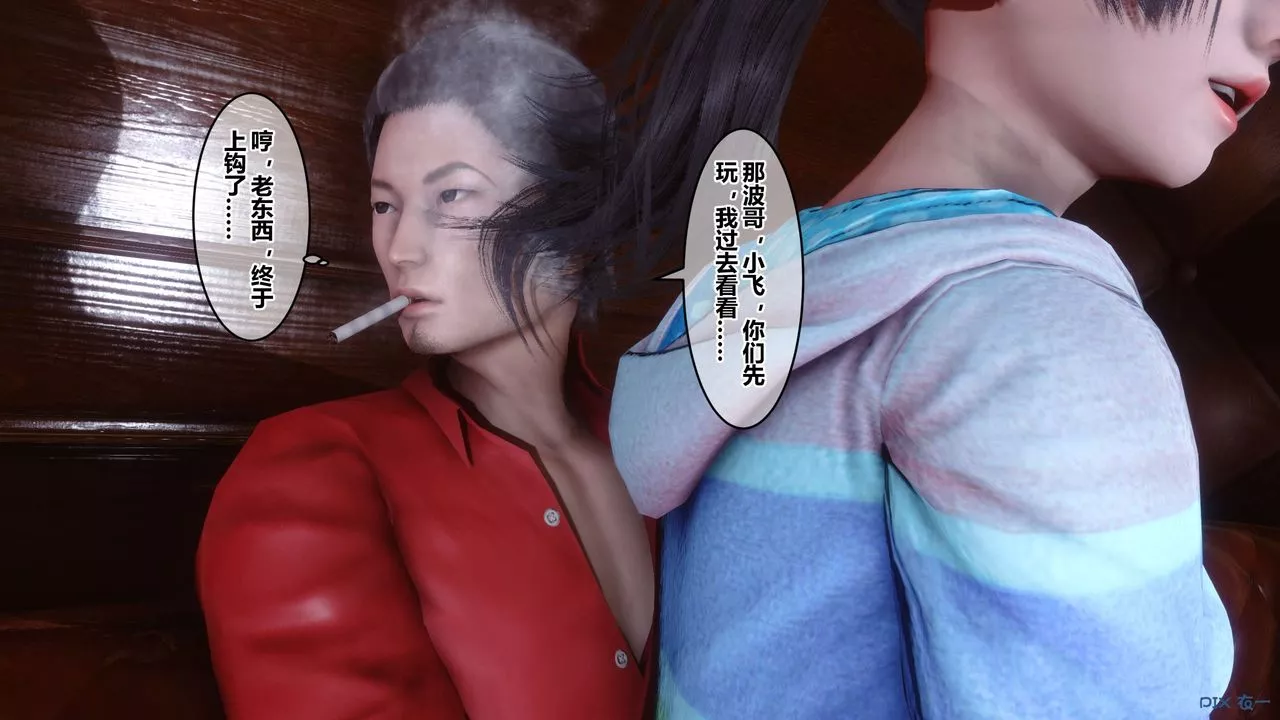 [3D]秘密高清無碼版第59話