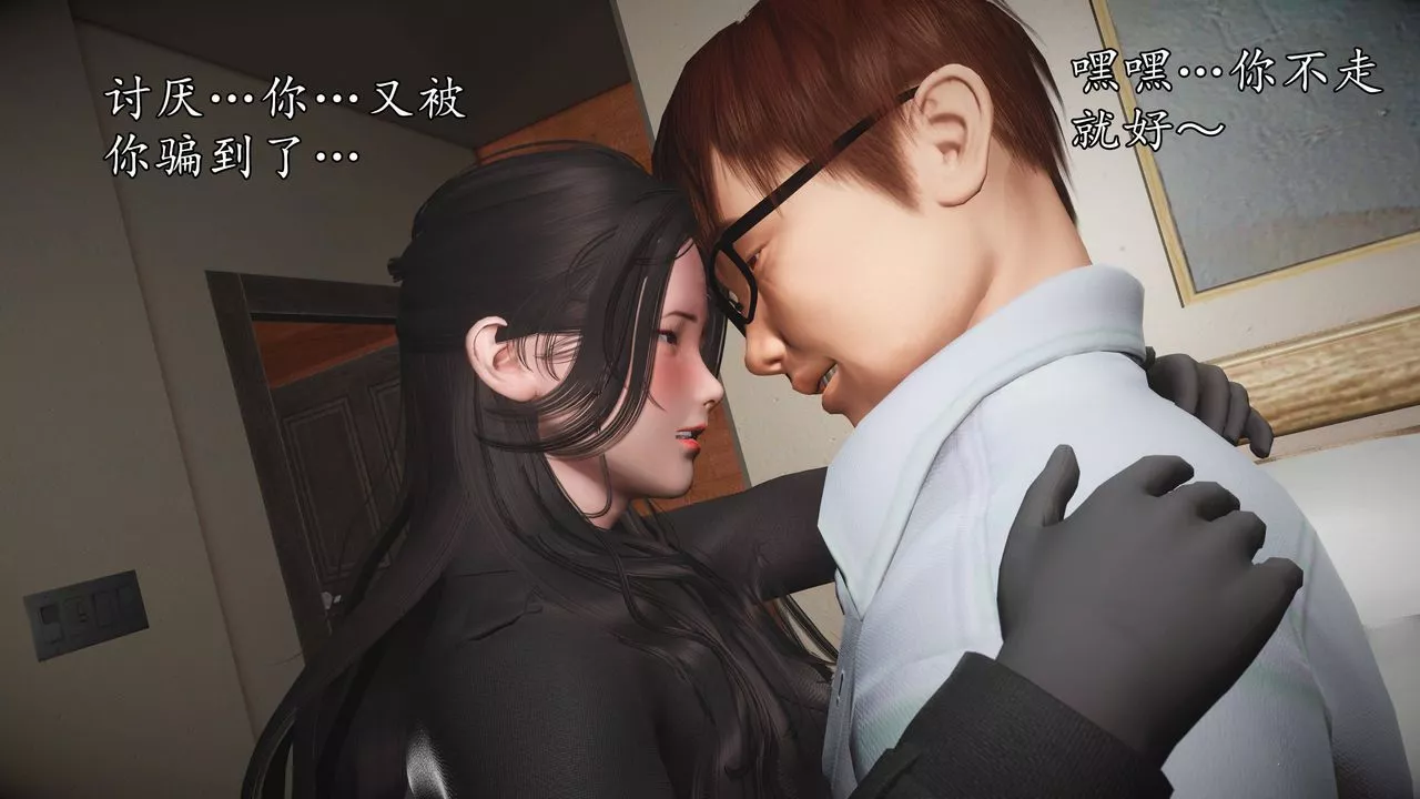 [3D]魔域人間第65話
