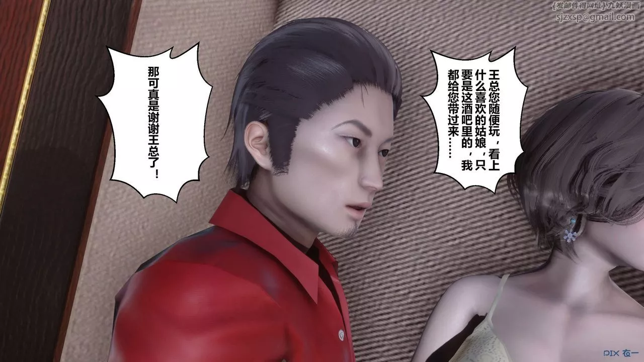 [3D]秘密高清無碼版第59話