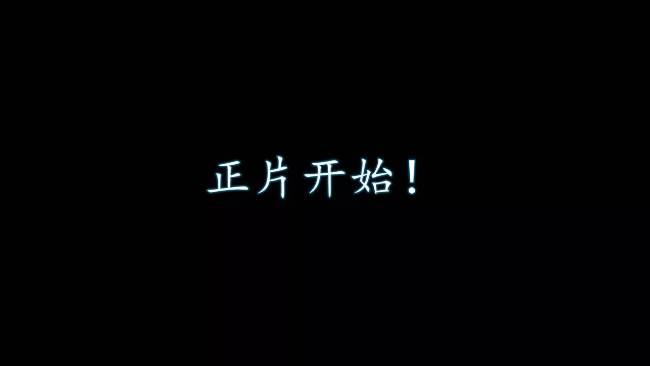 [3D]魔域人間第65話