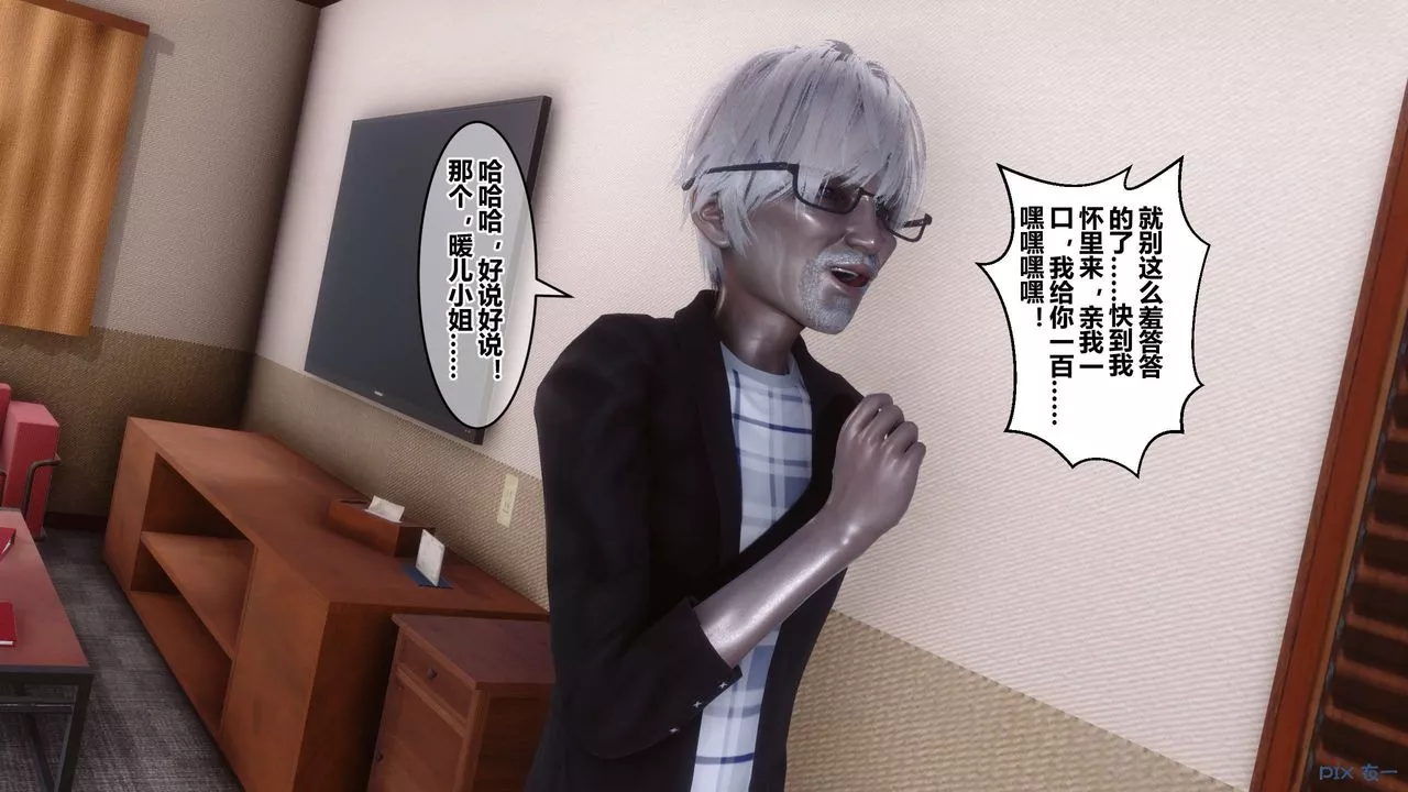 [3D]秘密高清無碼版第59話