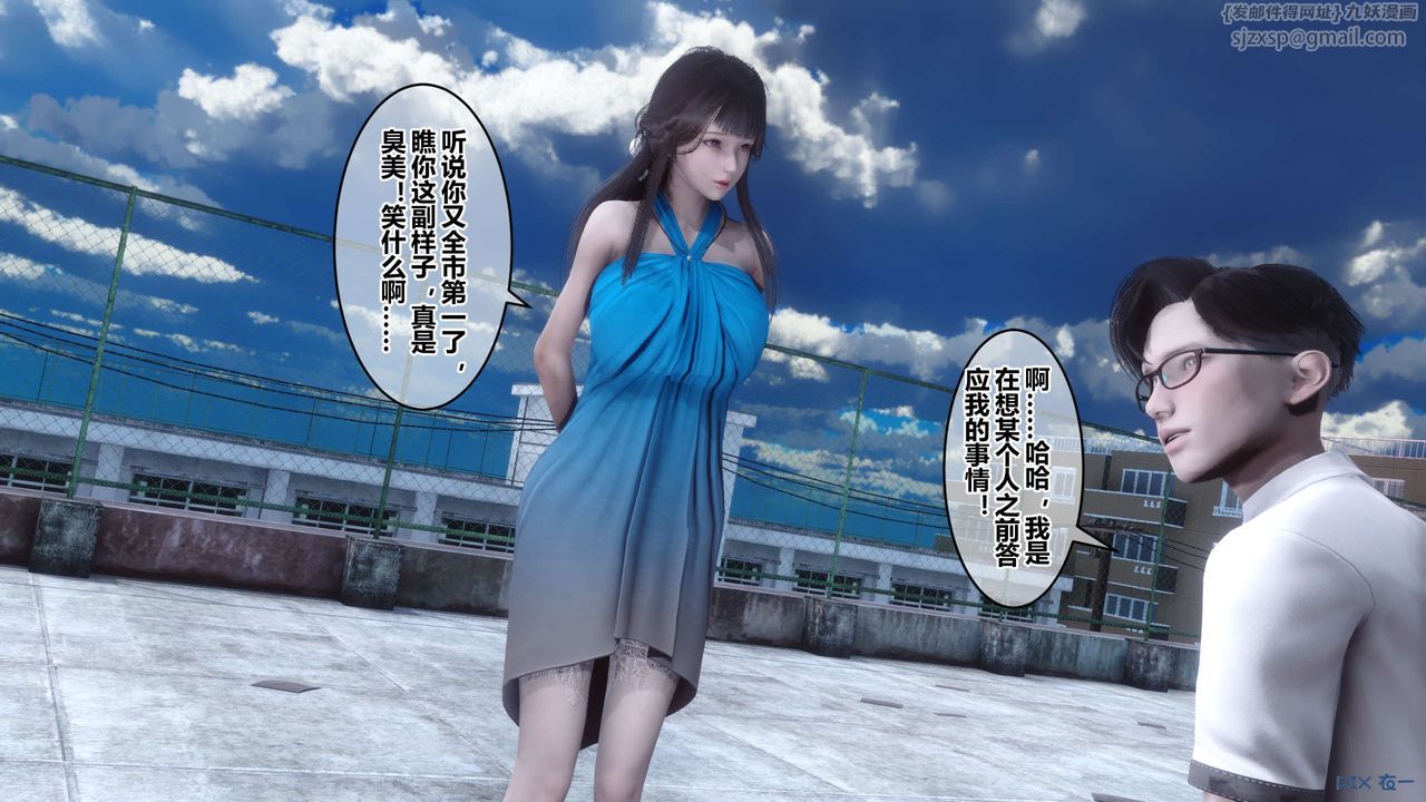 [3D]秘密高清無碼版第59話