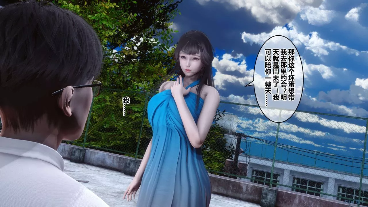 [3D]秘密高清無碼版第59話