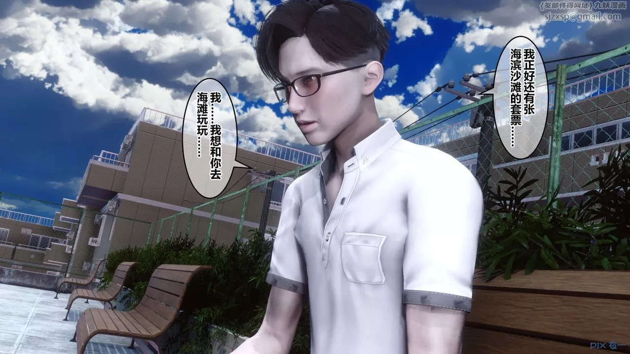 [3D]秘密高清無碼版第59話