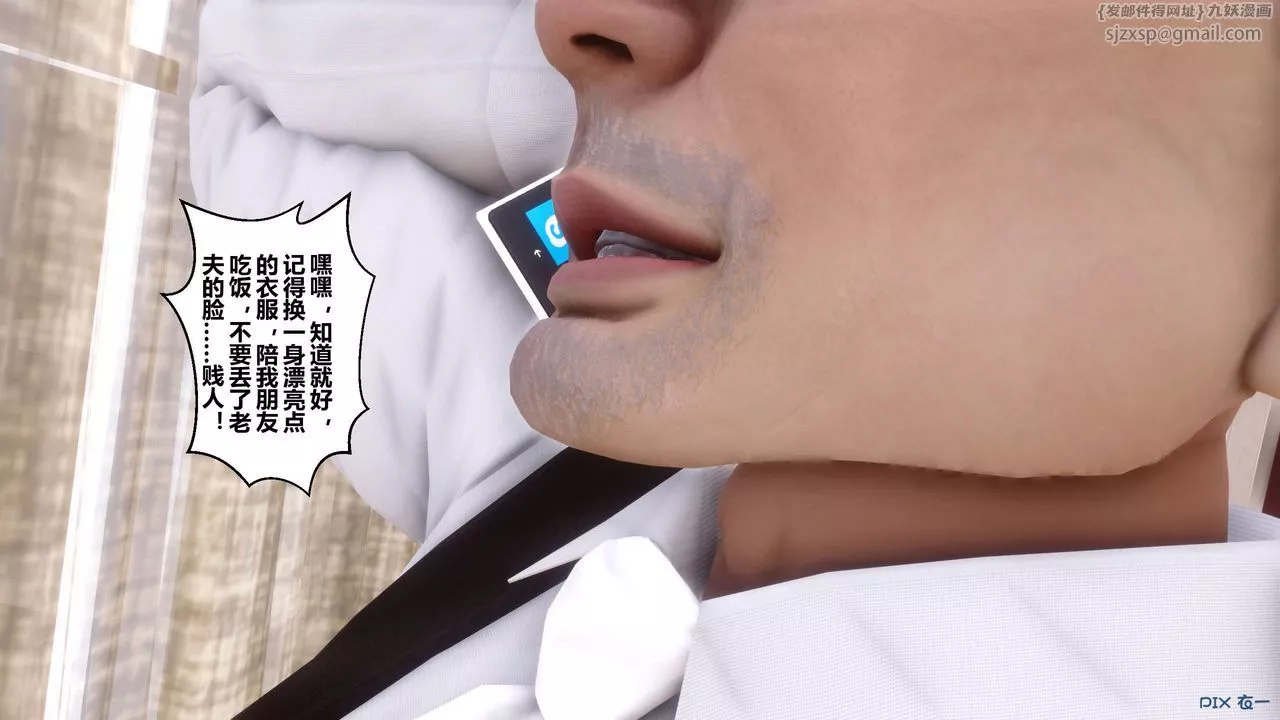 [3D]秘密高清無碼版第59話