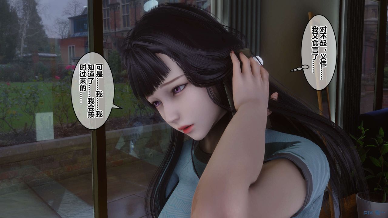 [3D]秘密高清無碼版第59話