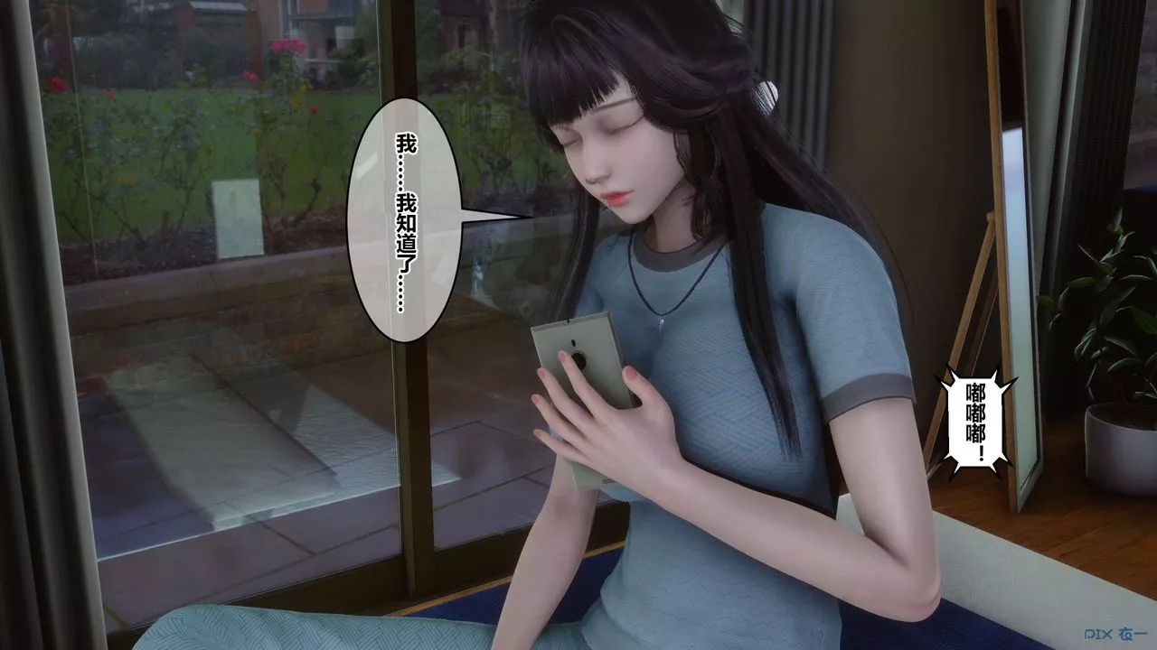 [3D]秘密高清無碼版第59話