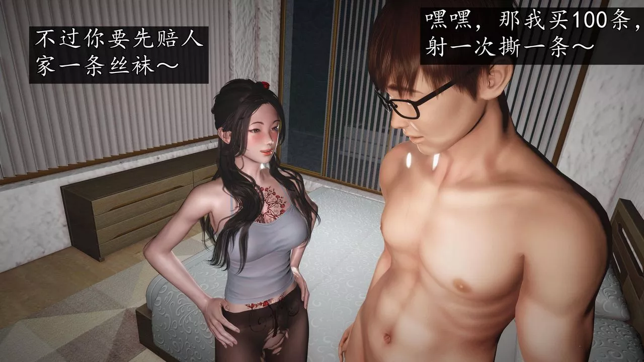 [3D]魔域人間第65話