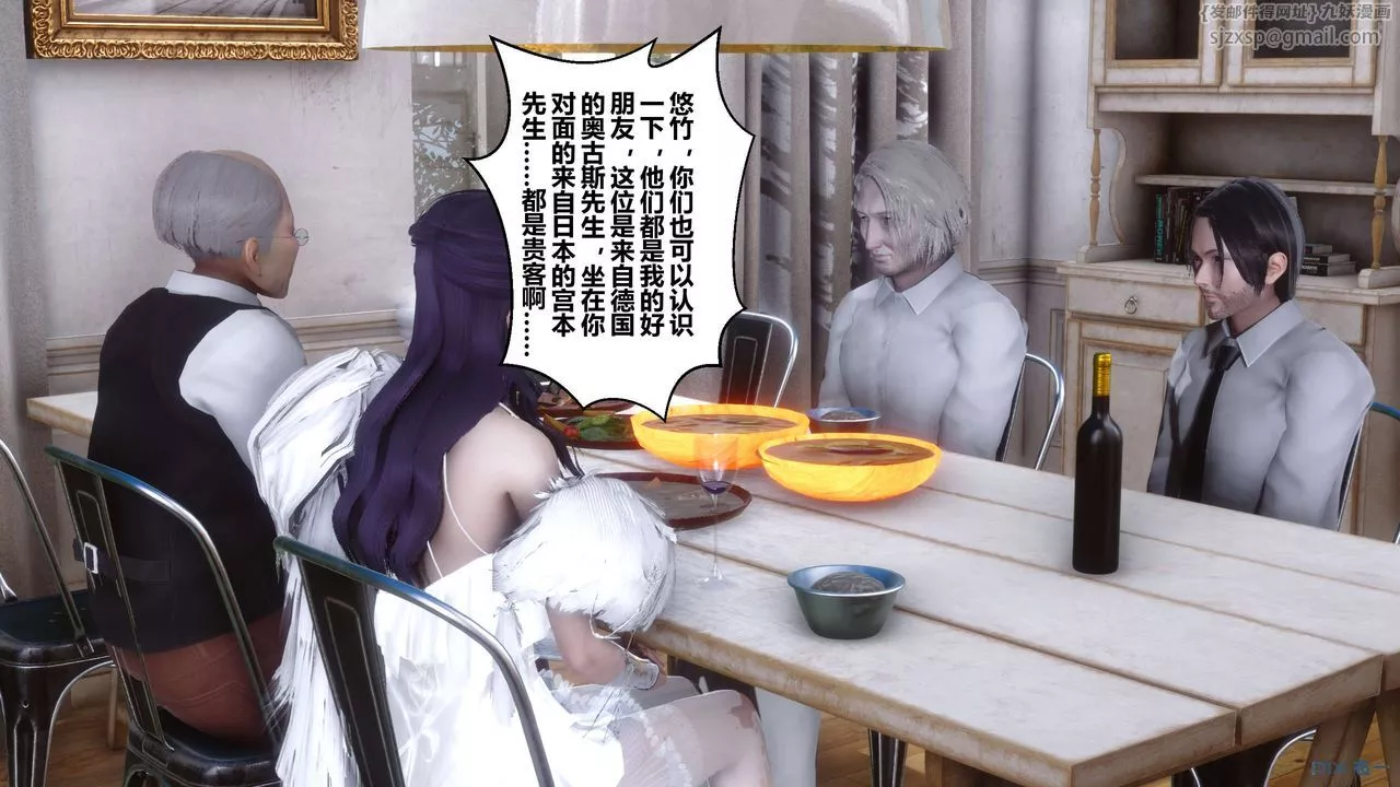 [3D]秘密高清無碼版第59話